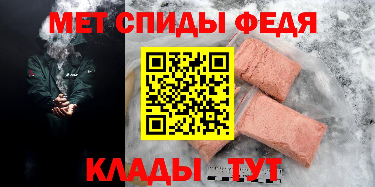 Амфетамин Розовый  АМФ  Севастополь  Вход с VPN 