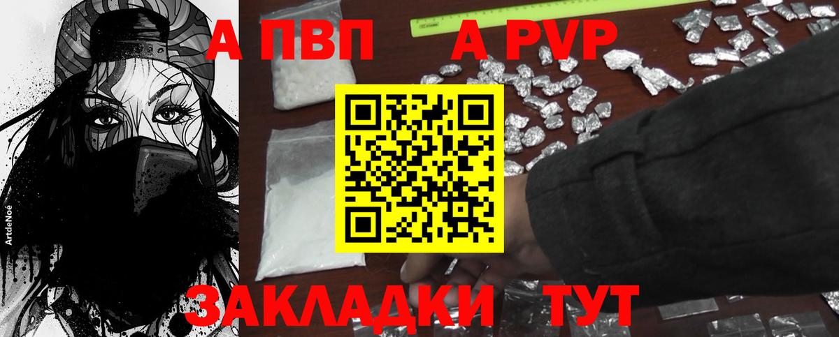 Alfa_PVP кристаллы  Alpha PVP крисы CK  Альфа ПВП СК КРИС  Севастополь  Вход с VPN 