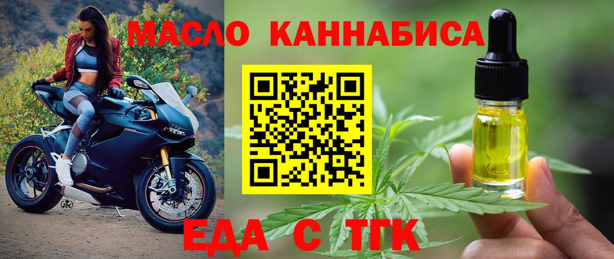 Печенье с ТГК марихуана  Вход с VPN  Севастополь 