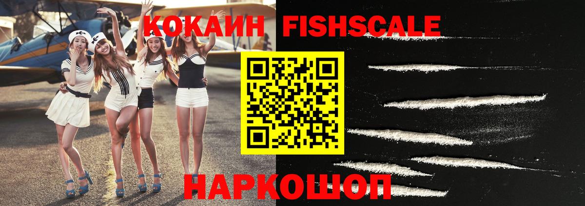 Кокаин  Вход с VPN  Севастополь  КОКАИН Колумбийский 