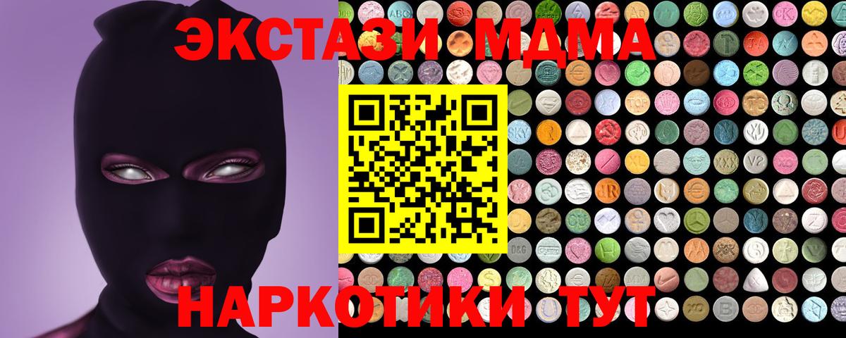 ЭКСТАЗИ XTC Севастополь