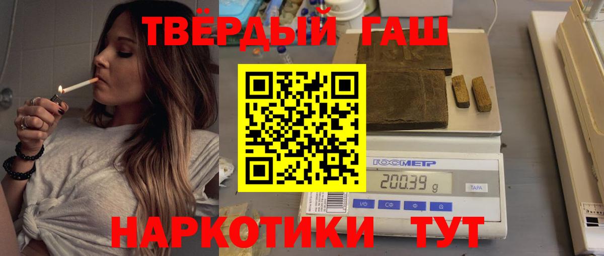Гашиш hashish Севастополь