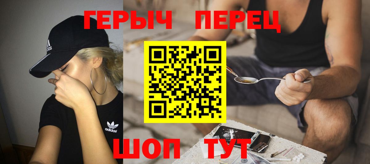 Севастополь  Героин VHQ  Вход с VPN 