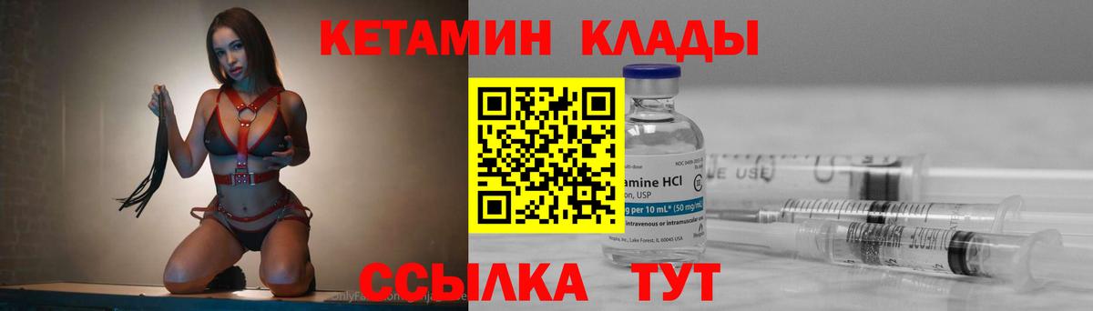 Кетамин VHQ  даркнет официальный сайт  Севастополь  Вход с VPN 