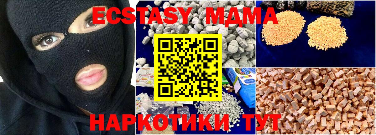 Севастополь  MDMA Molly  МДМА молли  МДМА  Вход с VPN 