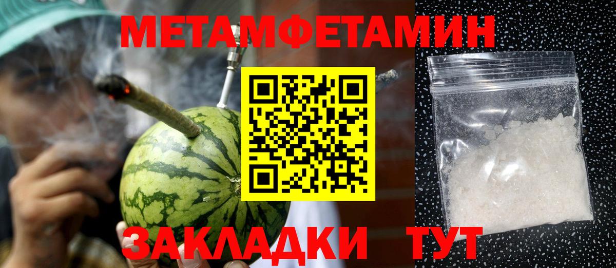 МЕТАМФЕТАМИН мет  МЕТАМФЕТАМИН мет  Севастополь  Вход с VPN 