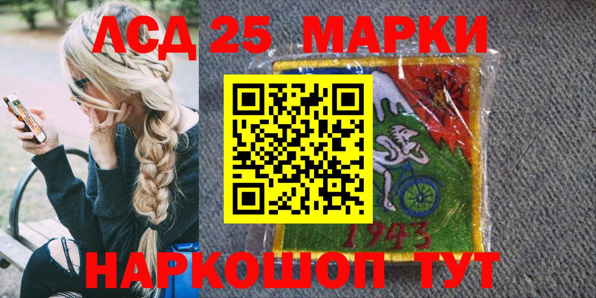 Марки NBOMe 1,5мг  Марки NBOMe 1,5мг  Севастополь  Вход с VPN 