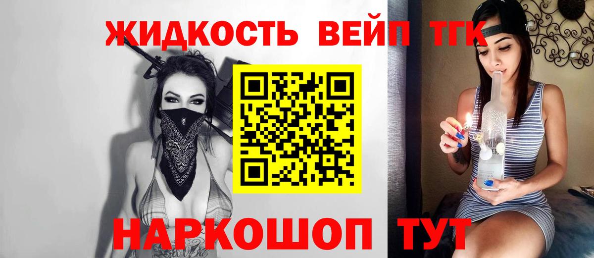 Дистиллят ТГК жижа Севастополь