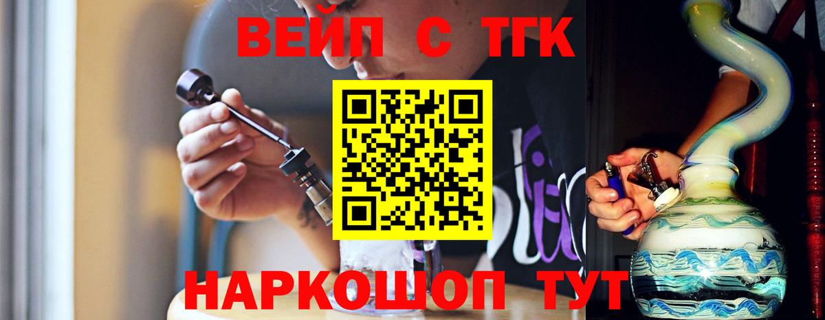 Севастополь  Дистиллят ТГК Wax  Вход с VPN 